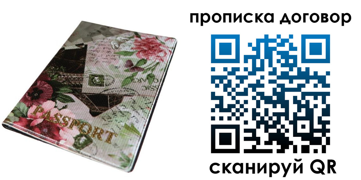 временная регистрация недорого в Коми