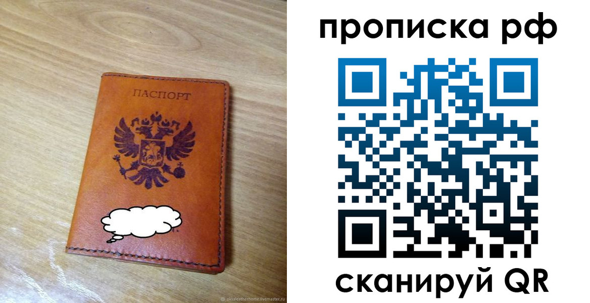 прописка для военкомата в Коми