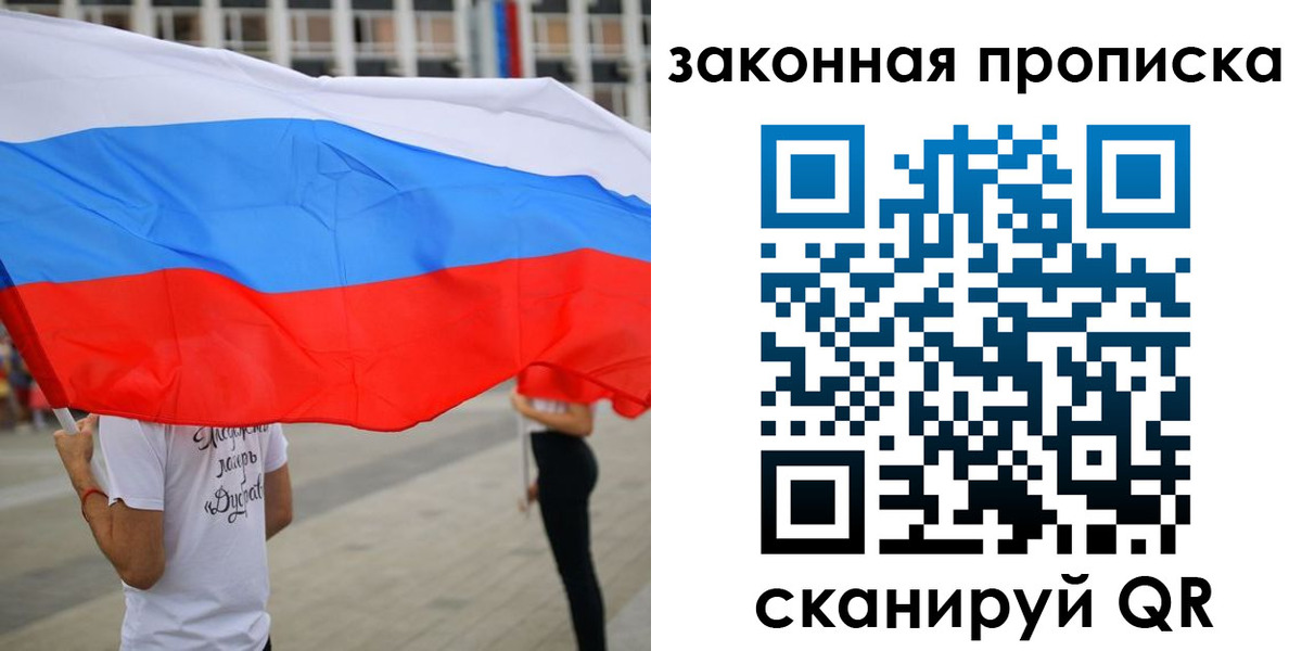прописка для военкомата в Коми