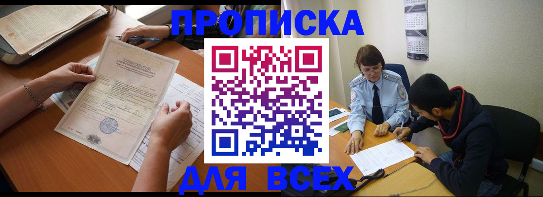 регистрация в Коми