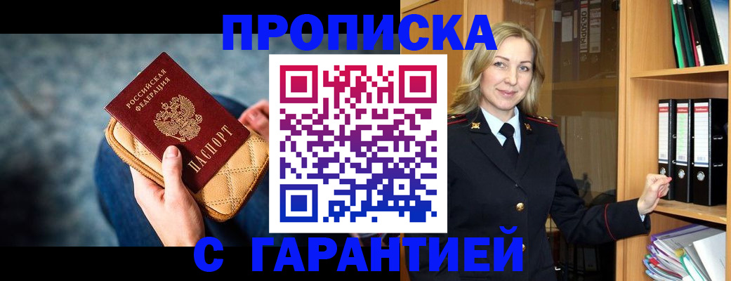 прописка для кредита в Коми