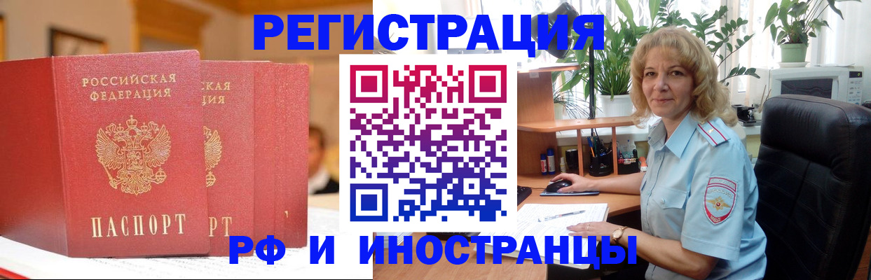 временная регистрация для всех в Коми