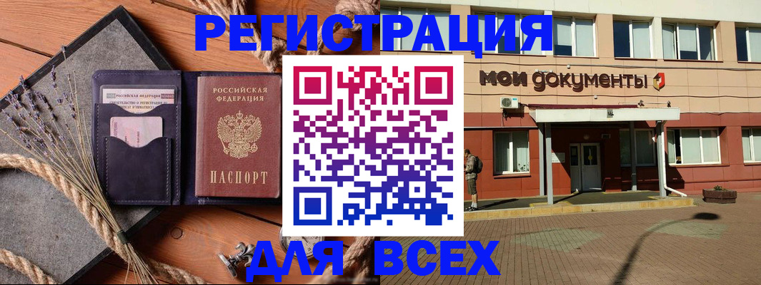 временная прописка в Коми