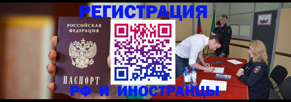 прописка от собственника в Коми